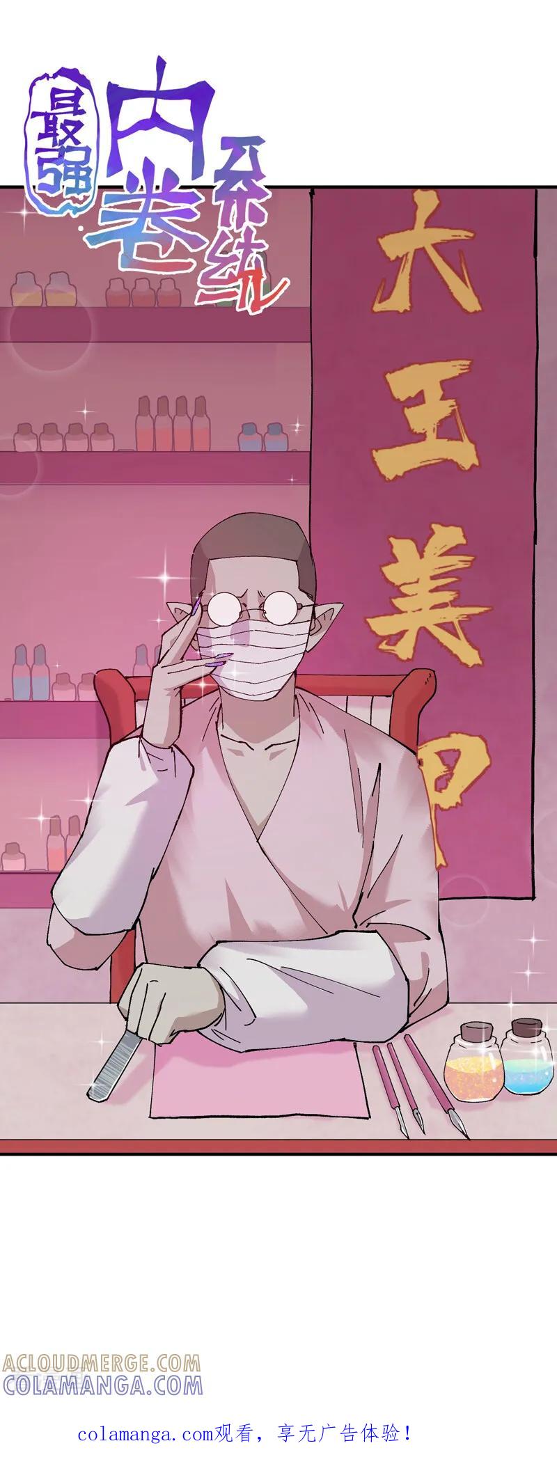 第278话劫法场1-最强内卷系统-踏雪动漫（第1张）
