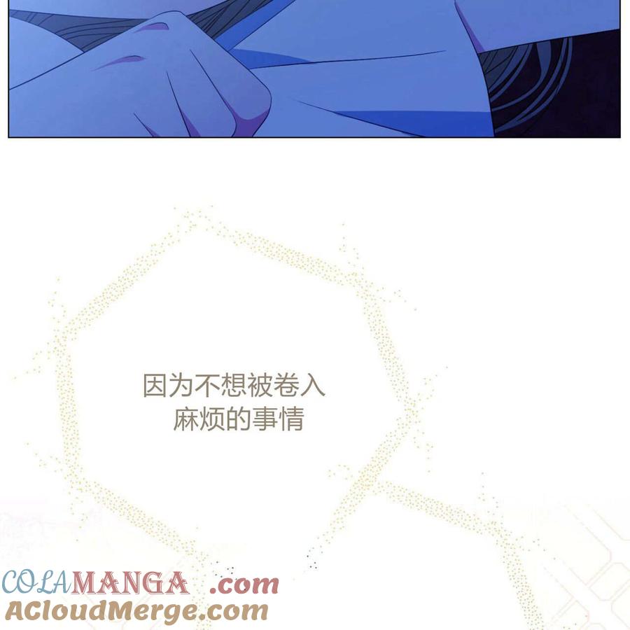 第07话-拜托放过艾米丽小姐吧-서정（第4张）