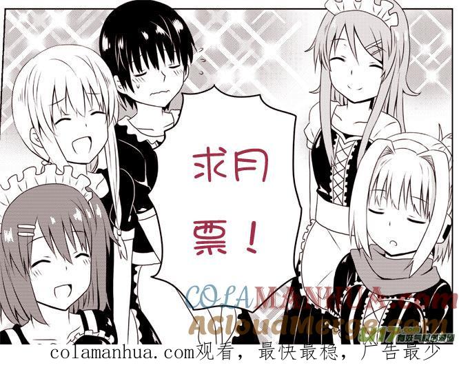 ★第三十六集（下）★-我与不可思议的少女们-【吉太】（第8张）