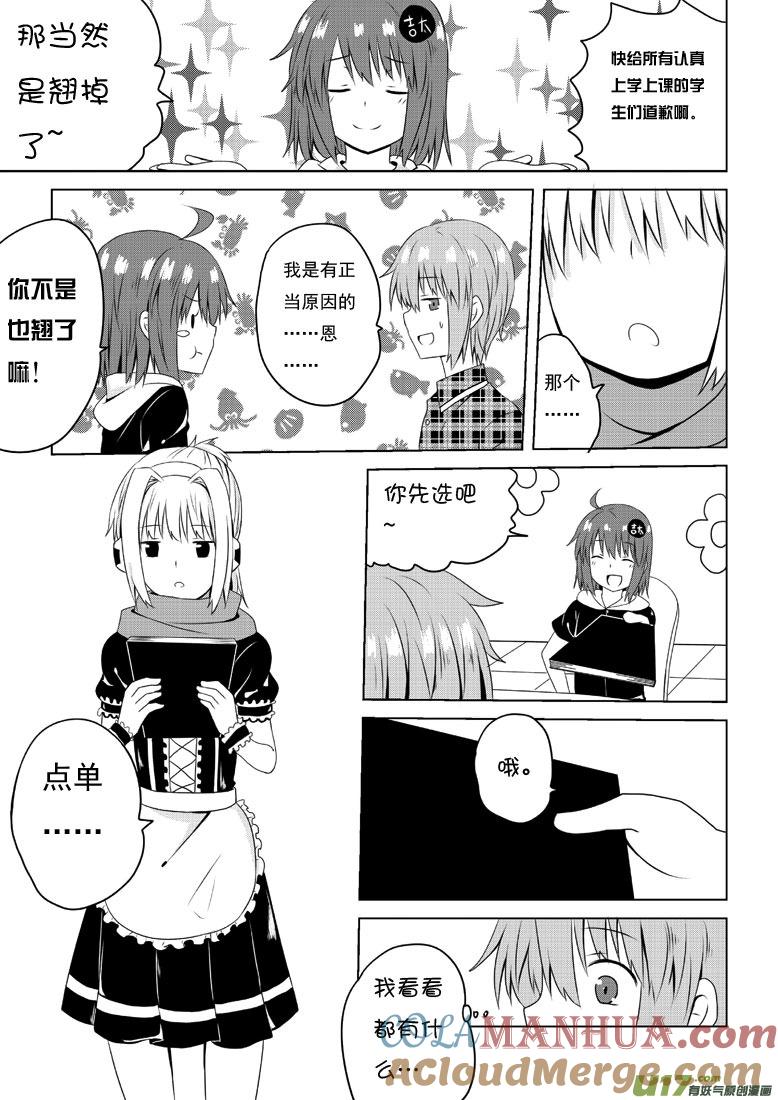 ★第三十六集（下）★-我与不可思议的少女们-【吉太】（第5张）