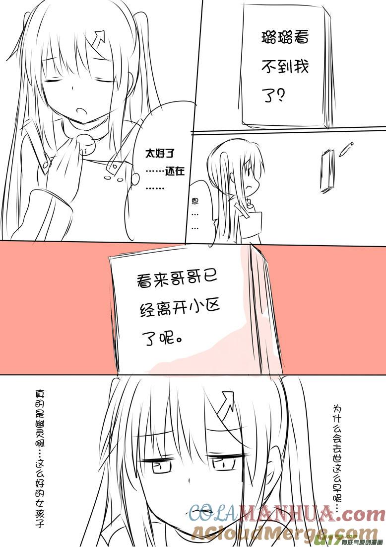 ★正篇番外（1）★-我与不可思议的少女们-【吉太】（第3张）