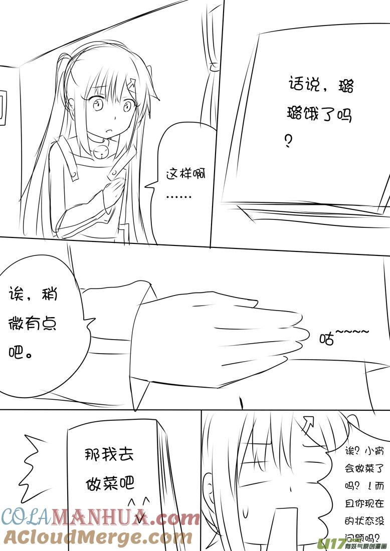 ★正篇番外（1）★-我与不可思议的少女们-【吉太】（第6张）