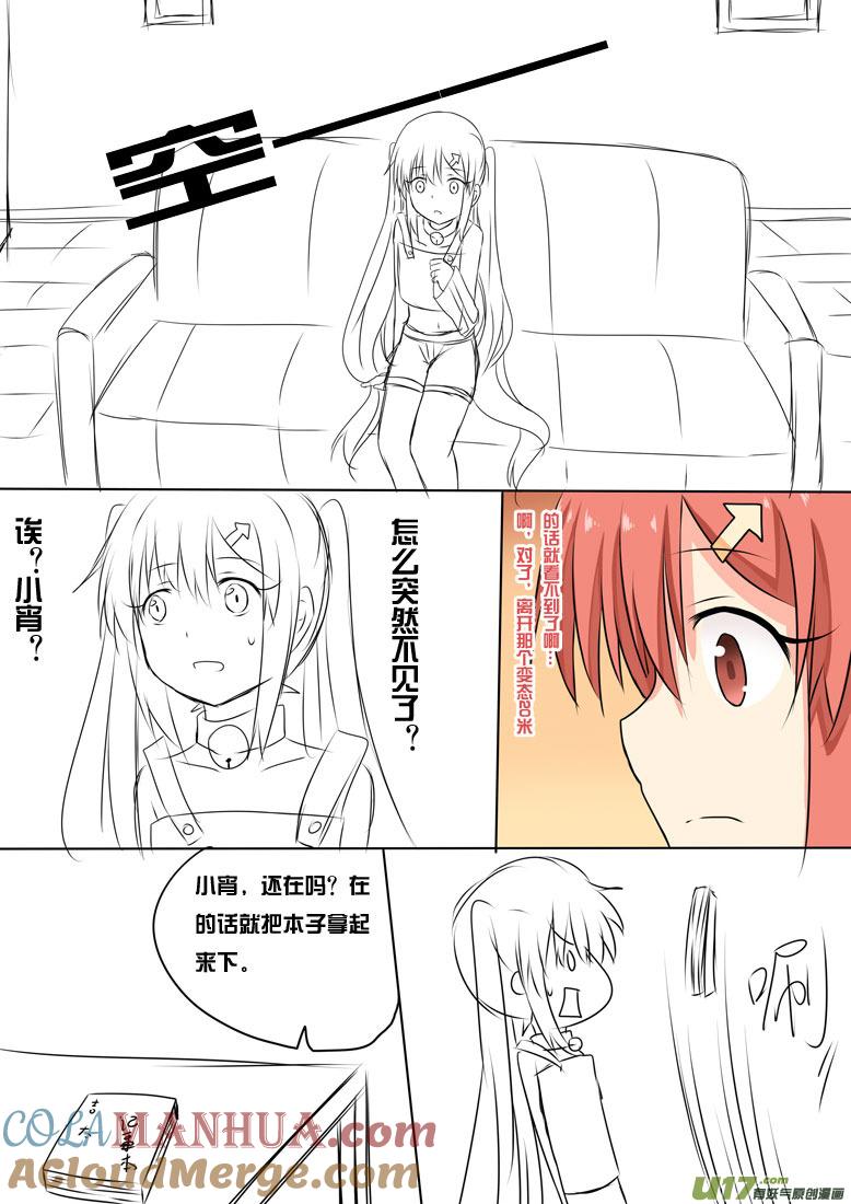 ★正篇番外（1）★-我与不可思议的少女们-【吉太】（第2张）