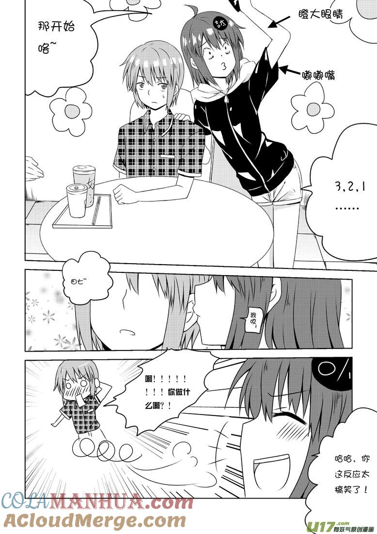 ★第三十七集（上）★-我与不可思议的少女们-【吉太】（第3张）