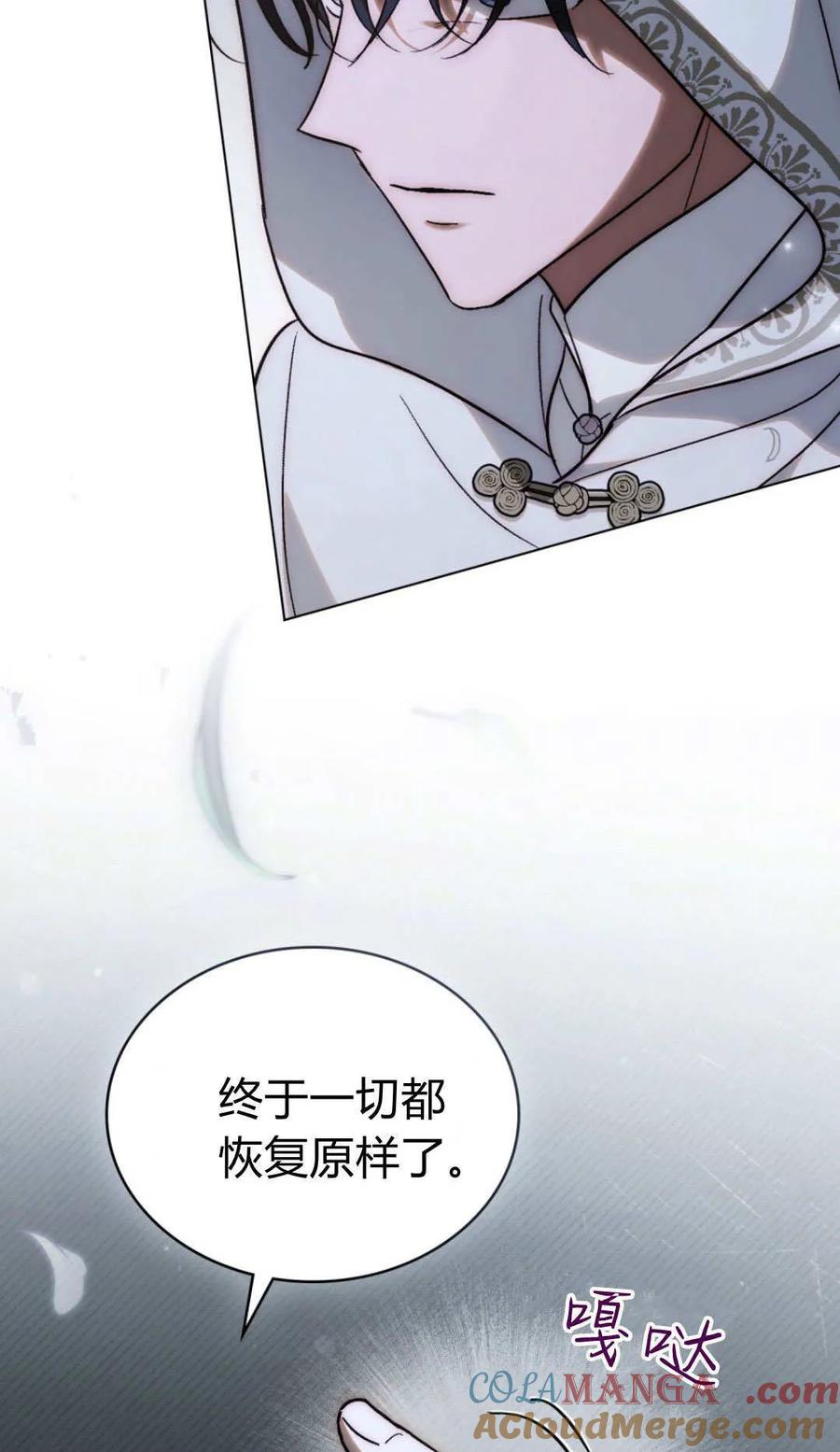 第83话-如若遮住神的眼眸亲吻-스르륵코믹（第28张）