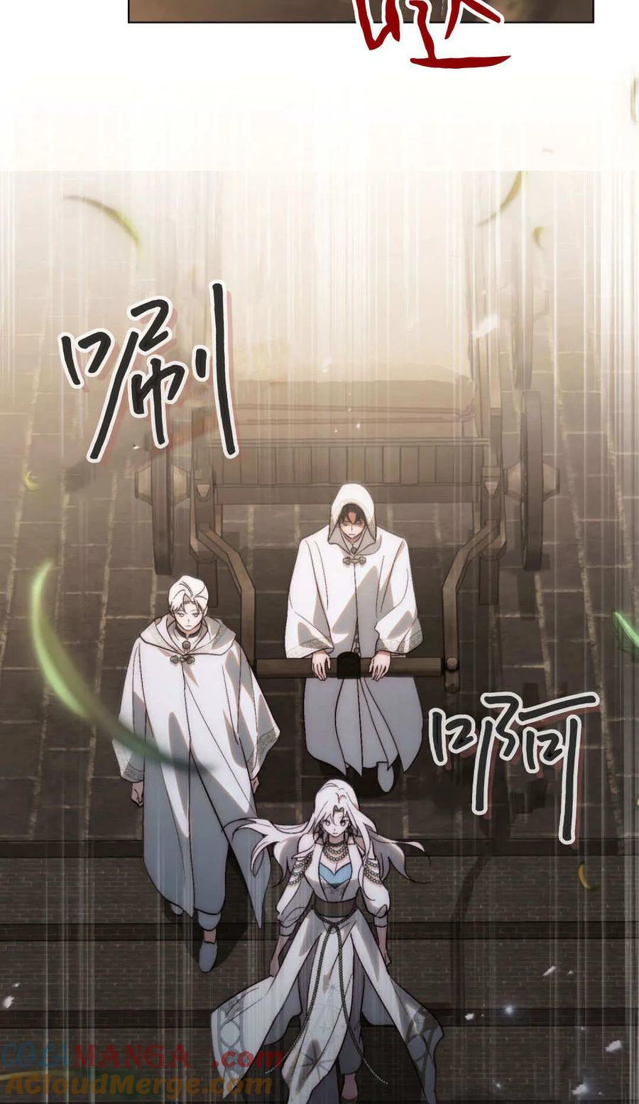 第83话-如若遮住神的眼眸亲吻-스르륵코믹（第22张）