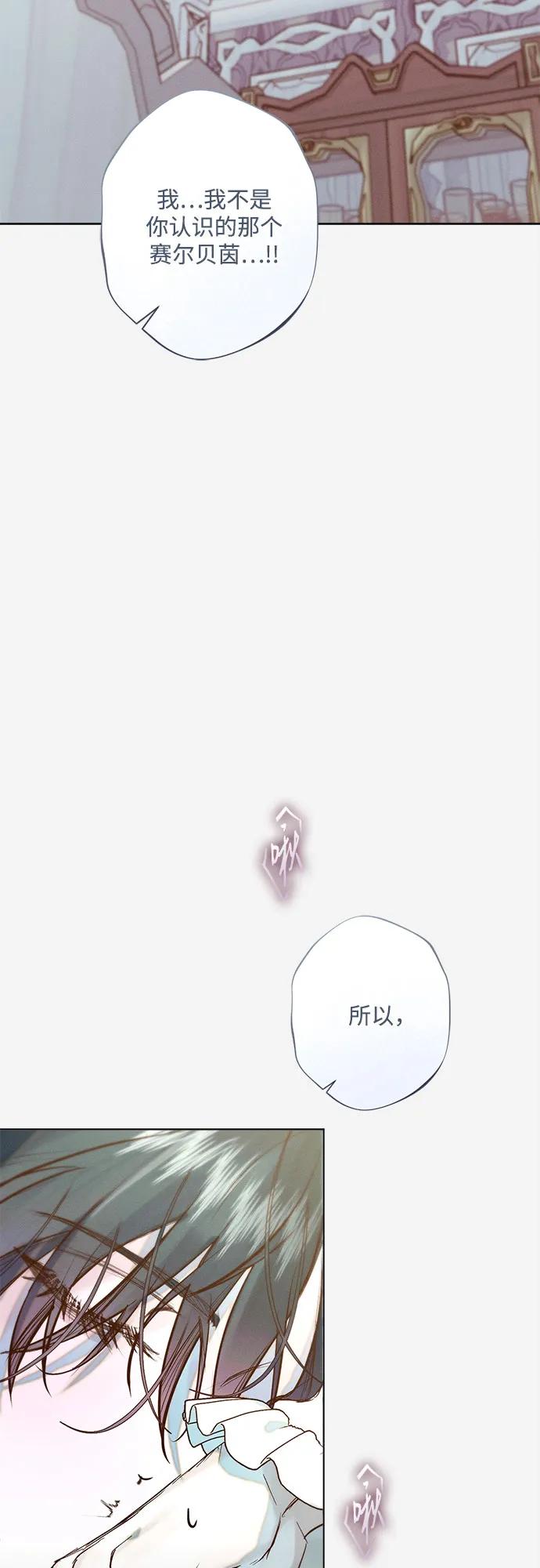 第18话-囚禁在我湖中的人鱼-Mitchu/Chi pa rang,R.PPOBI（第3张）