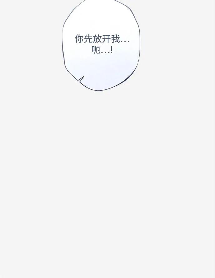 第18话-囚禁在我湖中的人鱼-Mitchu/Chi pa rang,R.PPOBI（第5张）