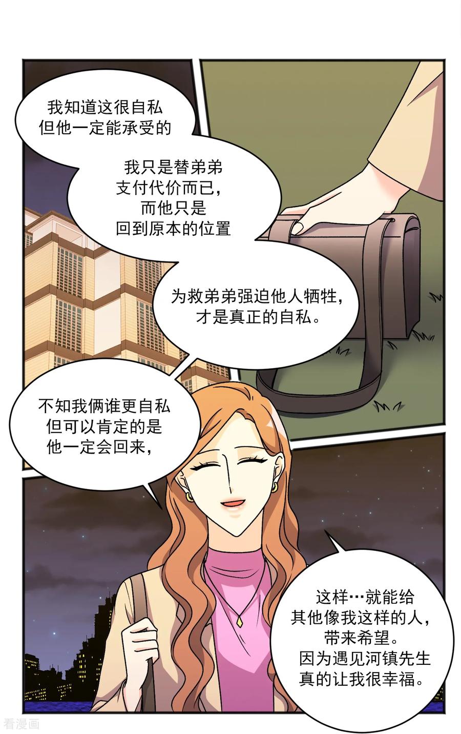 第39话决心-请实现我的愿望吧-幻象动画（第10张）