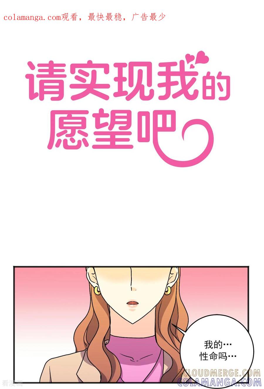 第39话决心-请实现我的愿望吧-幻象动画（第1张）