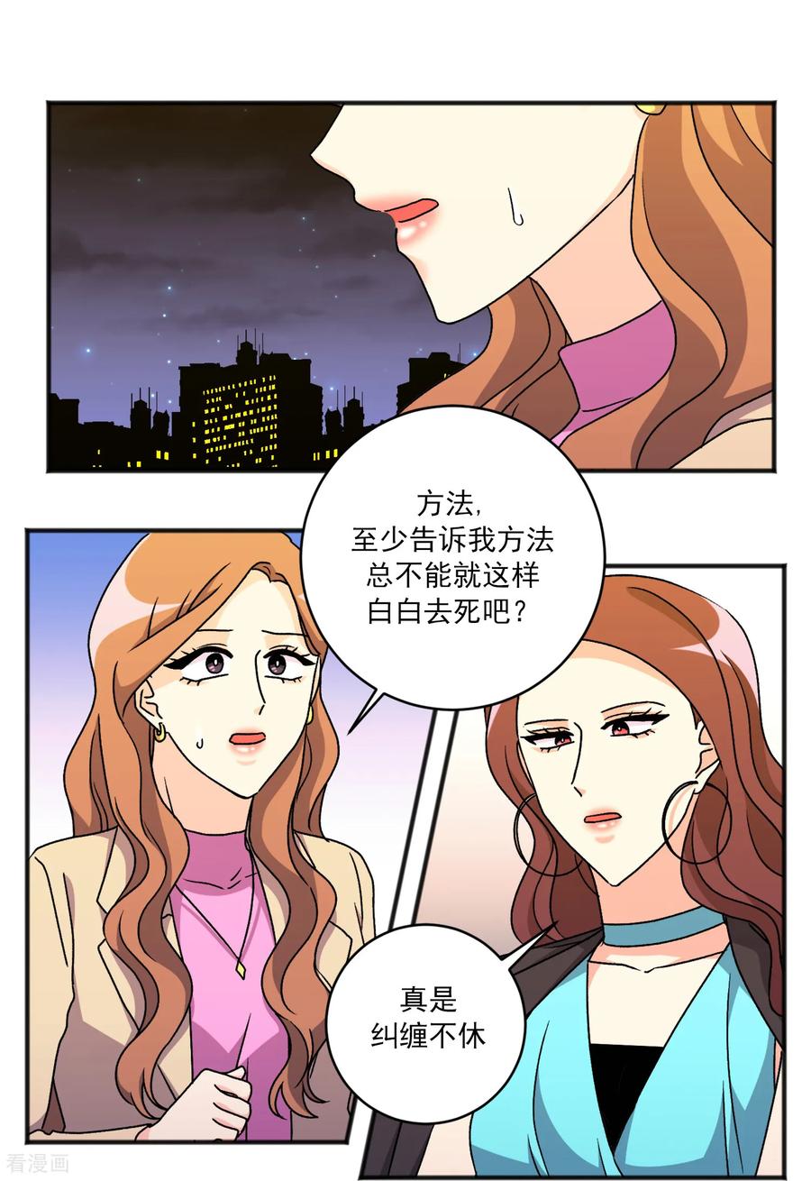 第39话决心-请实现我的愿望吧-幻象动画（第4张）