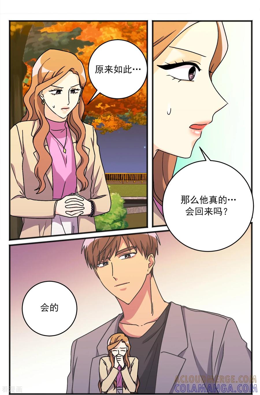 第39话决心-请实现我的愿望吧-幻象动画（第7张）