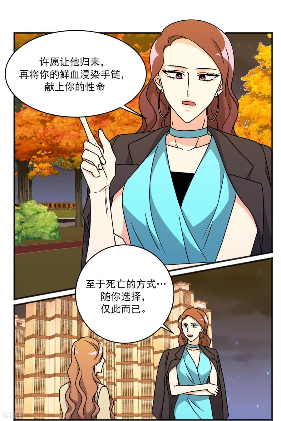 第39话决心-请实现我的愿望吧-幻象动画（第6张）