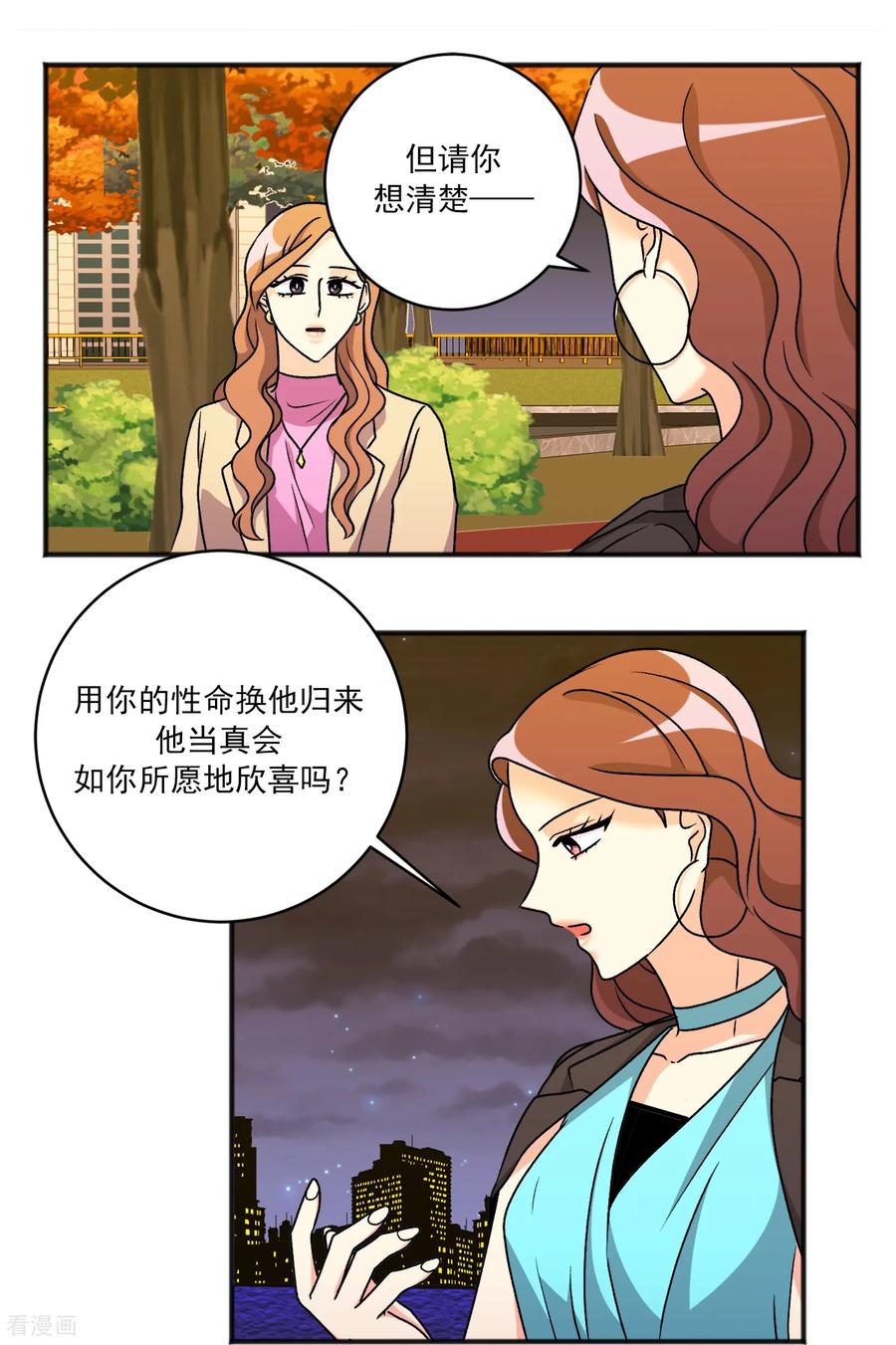 第39话决心-请实现我的愿望吧-幻象动画（第8张）