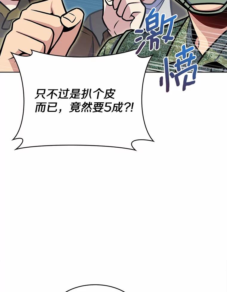 21.量产陷阱-只有我被神遗弃-Ki sunguk,wm,INK,Toycar（第11张）