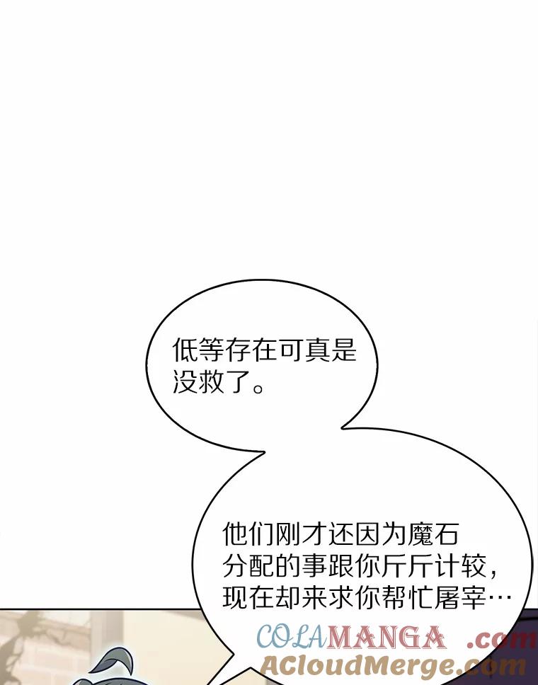 21.量产陷阱-只有我被神遗弃-Ki sunguk,wm,INK,Toycar（第4张）