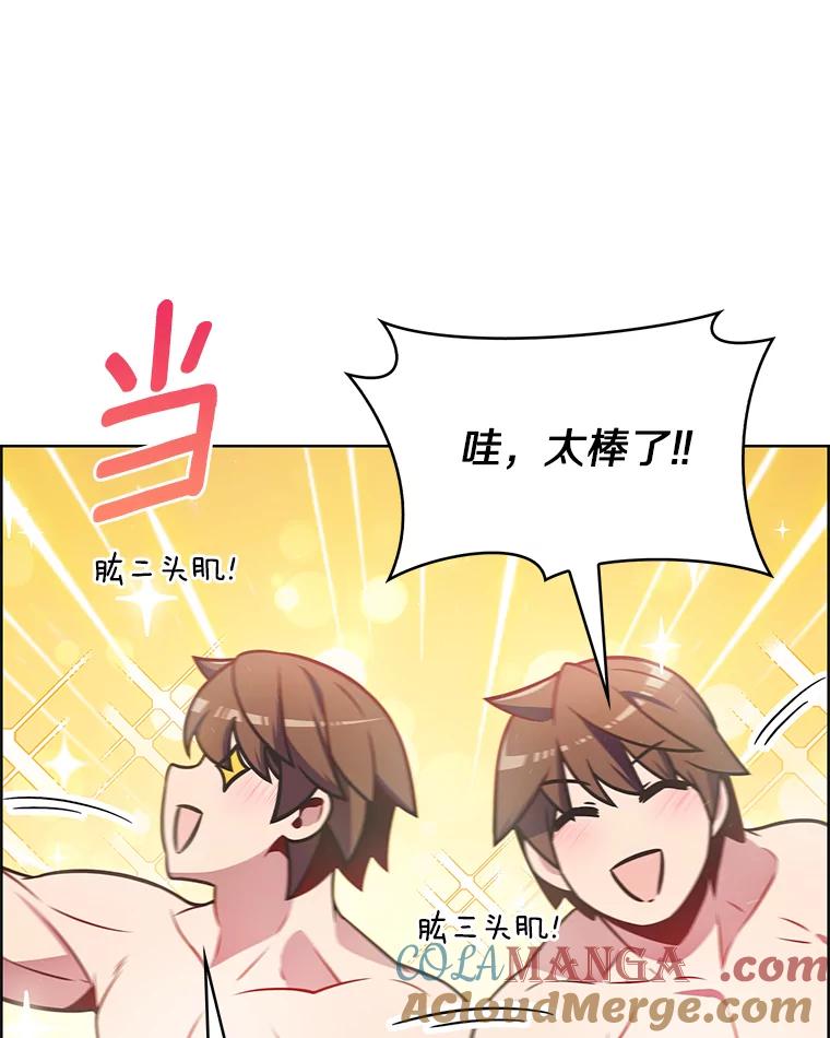 22.技能进化-只有我被神遗弃-Ki sunguk,wm,INK,Toycar（第12张）