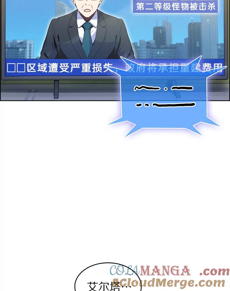 22.技能进化-只有我被神遗弃-Ki sunguk,wm,INK,Toycar（第4张）