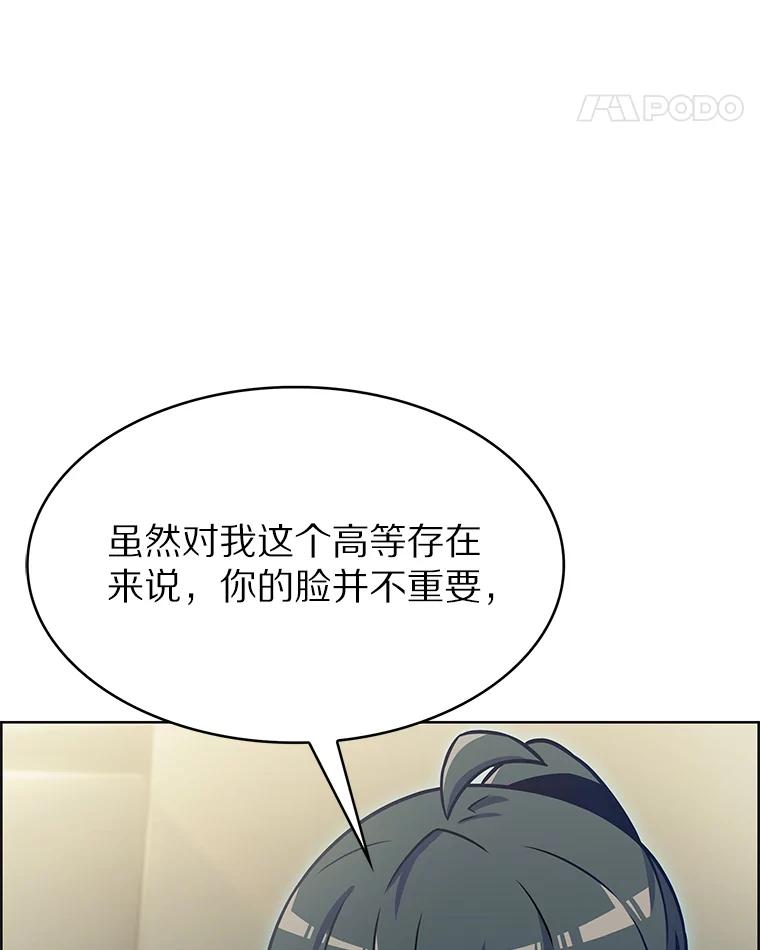 22.技能进化-只有我被神遗弃-Ki sunguk,wm,INK,Toycar（第10张）