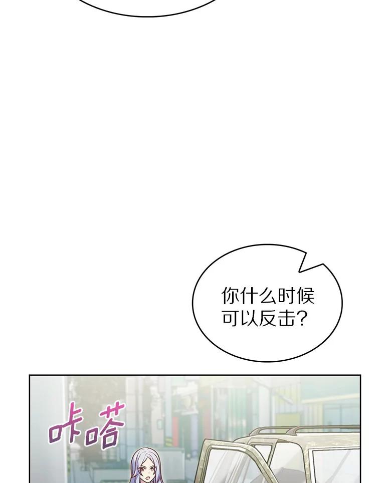 26.三重闪电-只有我被神遗弃-Ki sunguk,wm,INK,Toycar（第11张）