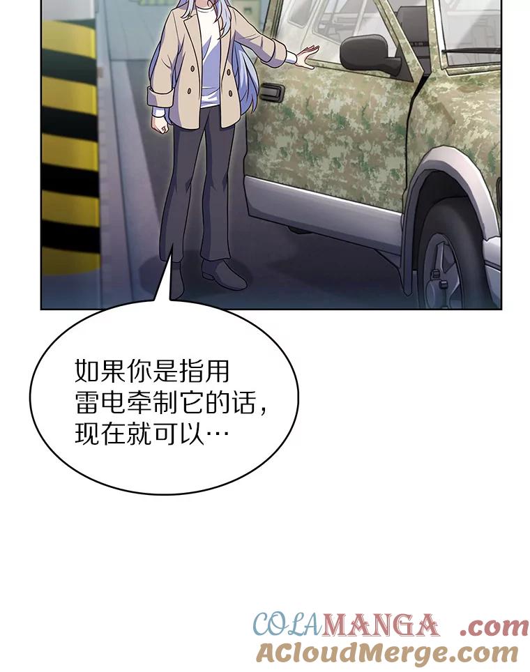 26.三重闪电-只有我被神遗弃-Ki sunguk,wm,INK,Toycar（第12张）