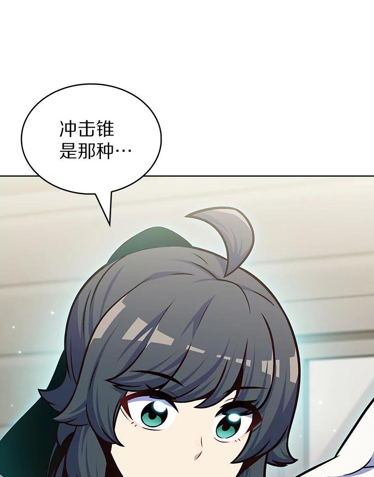 29.闪光冲击锥-只有我被神遗弃-Ki sunguk,wm,INK,Toycar（第9张）