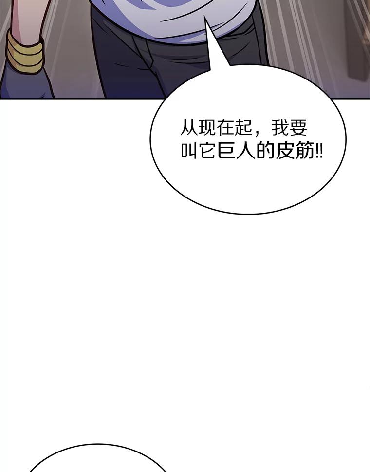 29.闪光冲击锥-只有我被神遗弃-Ki sunguk,wm,INK,Toycar（第2张）