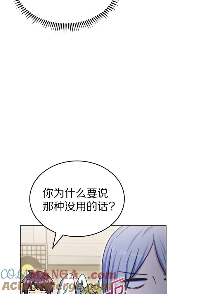 30.任务奖励-只有我被神遗弃-Ki sunguk,wm,INK,Toycar（第8张）