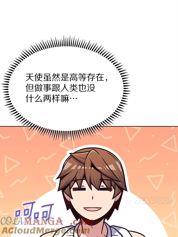 30.任务奖励-只有我被神遗弃-Ki sunguk,wm,INK,Toycar（第12张）