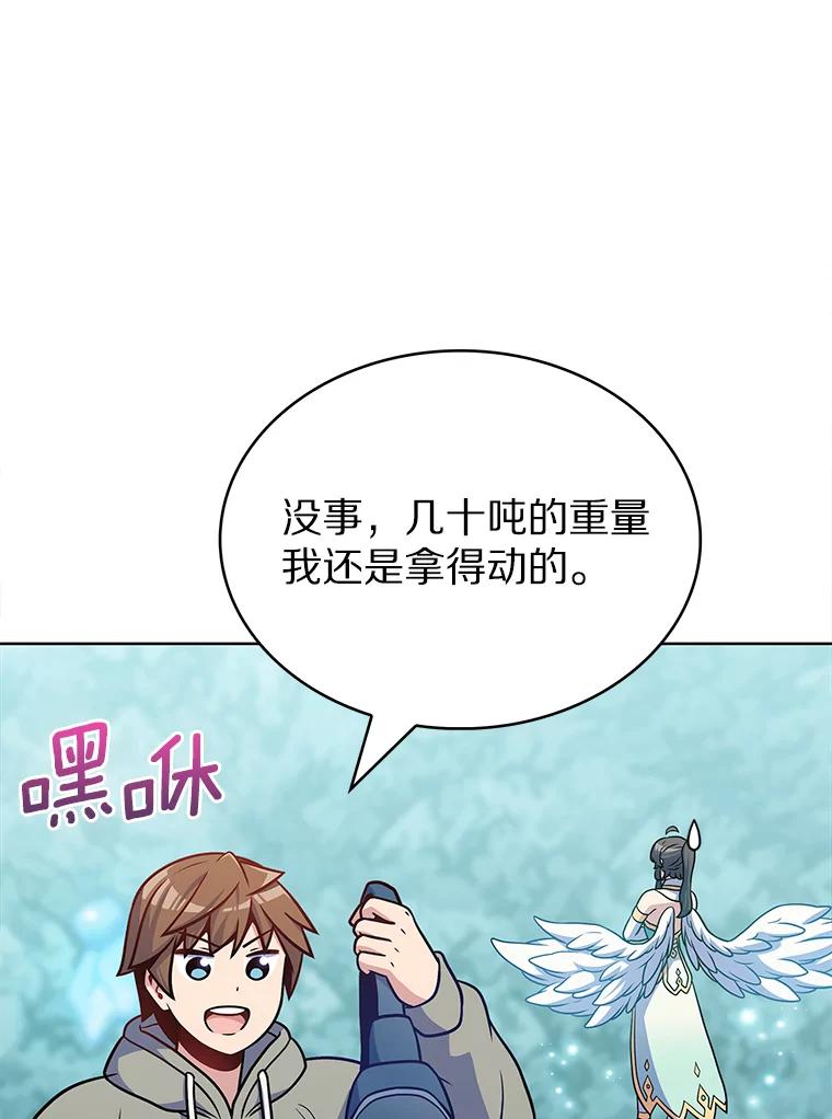 31.采矿高手-只有我被神遗弃-Ki sunguk,wm,INK,Toycar（第13张）