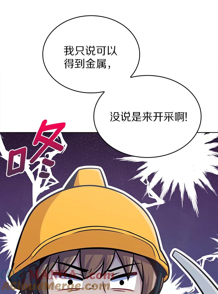 31.采矿高手-只有我被神遗弃-Ki sunguk,wm,INK,Toycar（第4张）