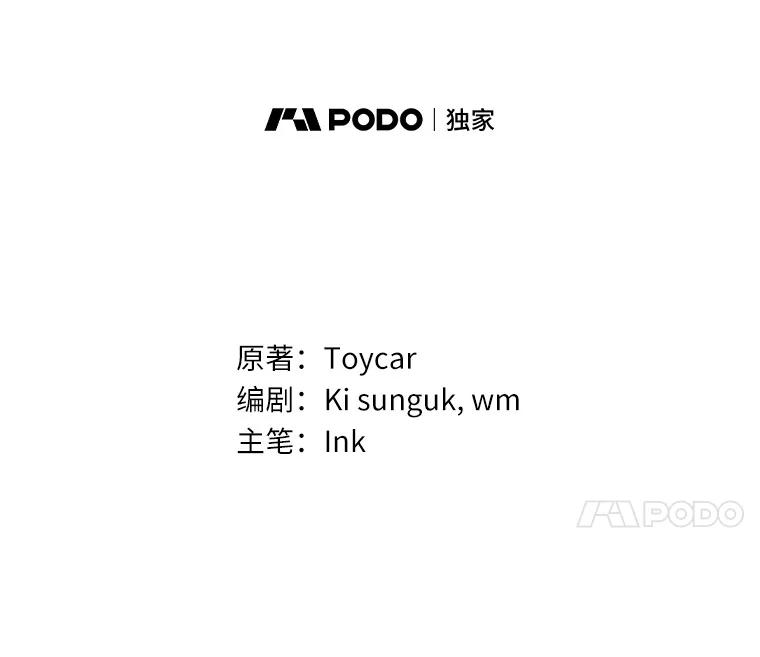 32.伽马选项-只有我被神遗弃-Ki sunguk,wm,INK,Toycar（第10张）