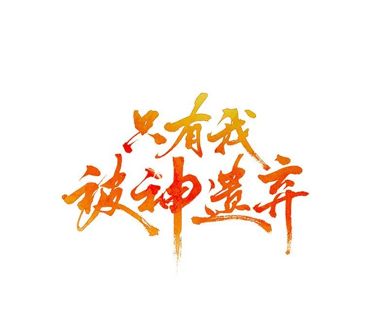 32.伽马选项-只有我被神遗弃-Ki sunguk,wm,INK,Toycar（第9张）