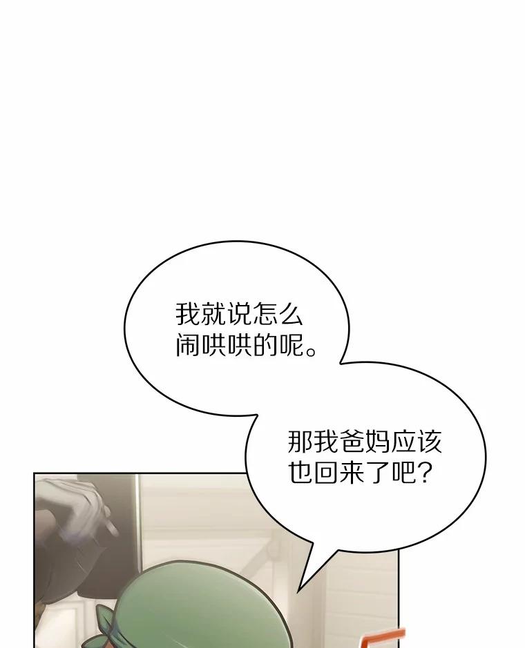32.伽马选项-只有我被神遗弃-Ki sunguk,wm,INK,Toycar（第19张）