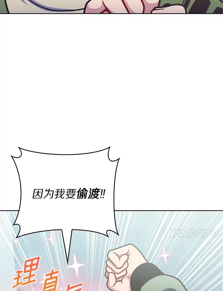 33.光明正大的偷渡-只有我被神遗弃-Ki sunguk,wm,INK,Toycar（第9张）