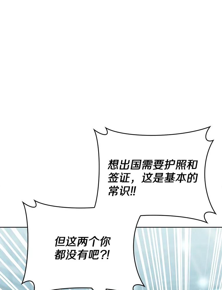 33.光明正大的偷渡-只有我被神遗弃-Ki sunguk,wm,INK,Toycar（第5张）