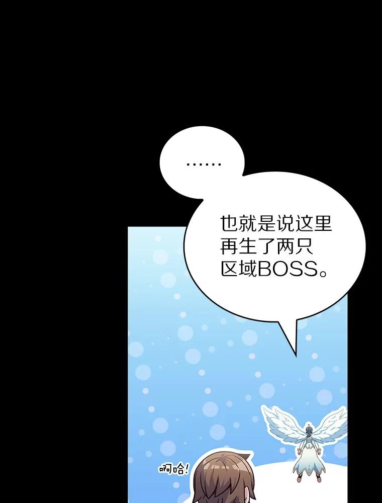 36.巨怪地下城-只有我被神遗弃-Ki sunguk,wm,INK,Toycar（第17张）