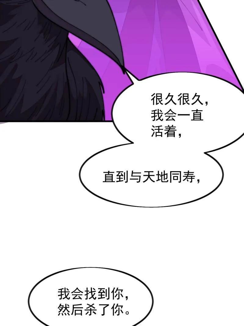 第1146话：你的秘密-开局一座山-娱乐没错（第35张）