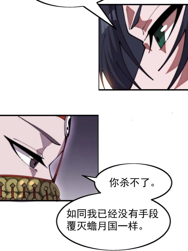 第1146话：你的秘密-开局一座山-娱乐没错（第36张）