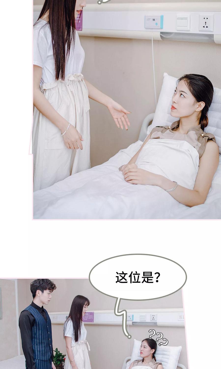 第36话-宠婚夜袭：总裁前夫求放过-剧能玩（第8张）