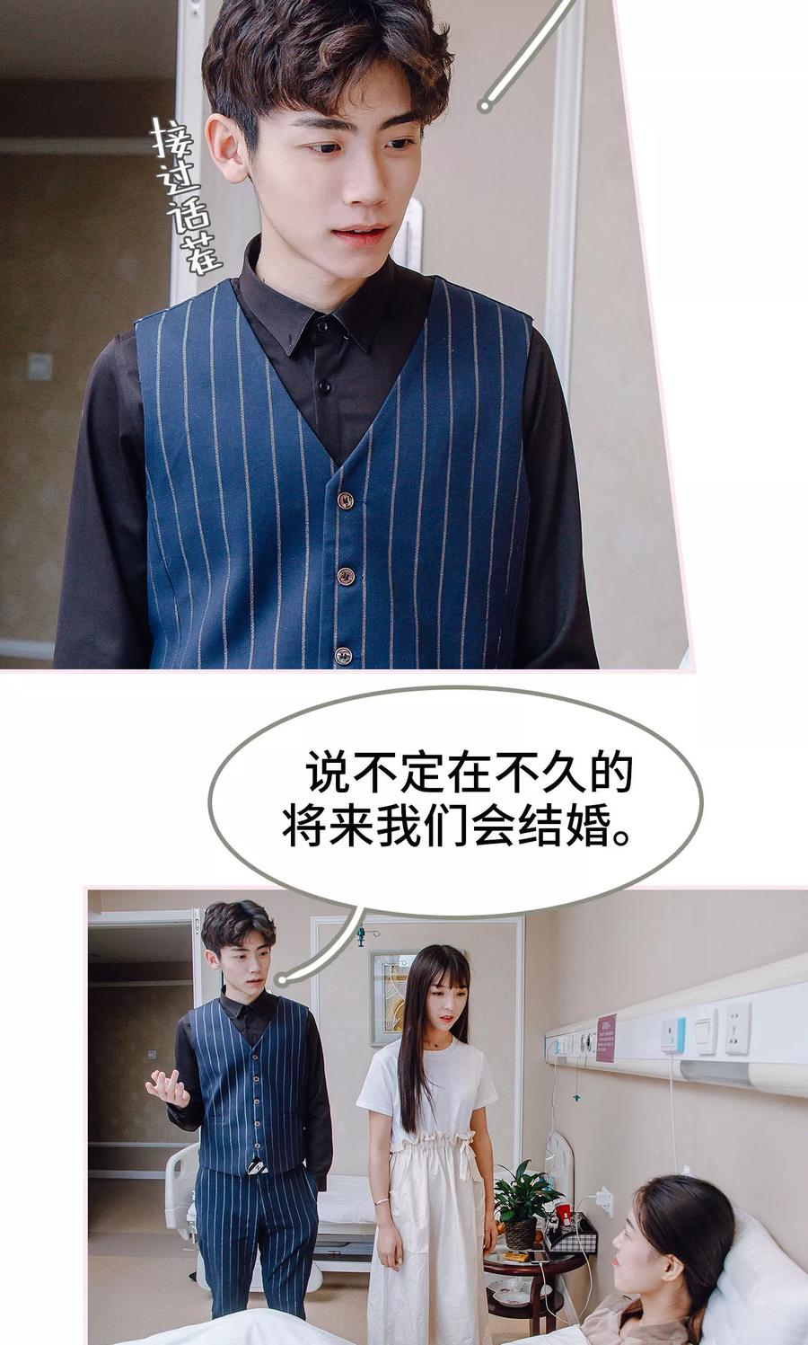 第36话-宠婚夜袭：总裁前夫求放过-剧能玩（第10张）