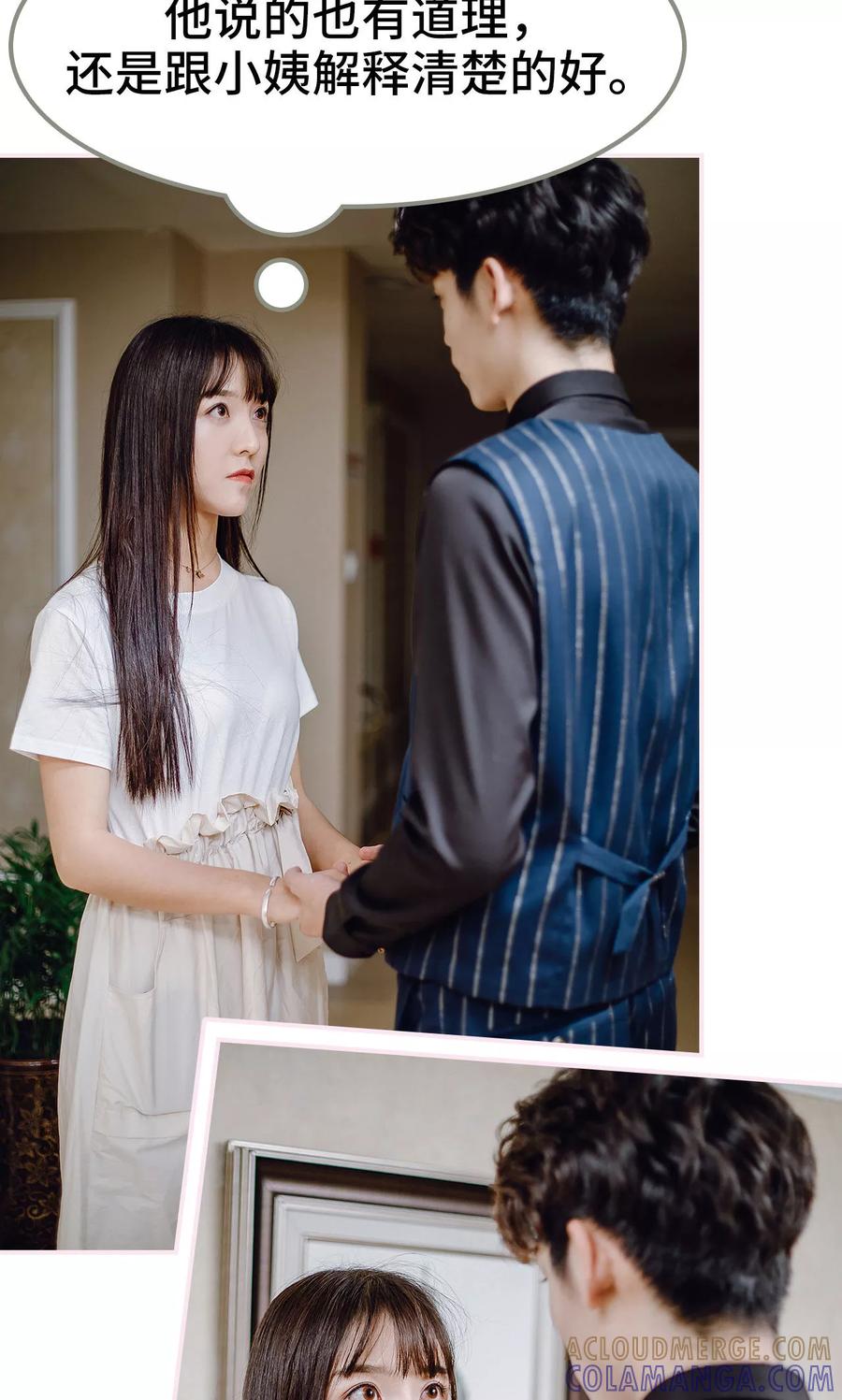 第36话-宠婚夜袭：总裁前夫求放过-剧能玩（第3张）