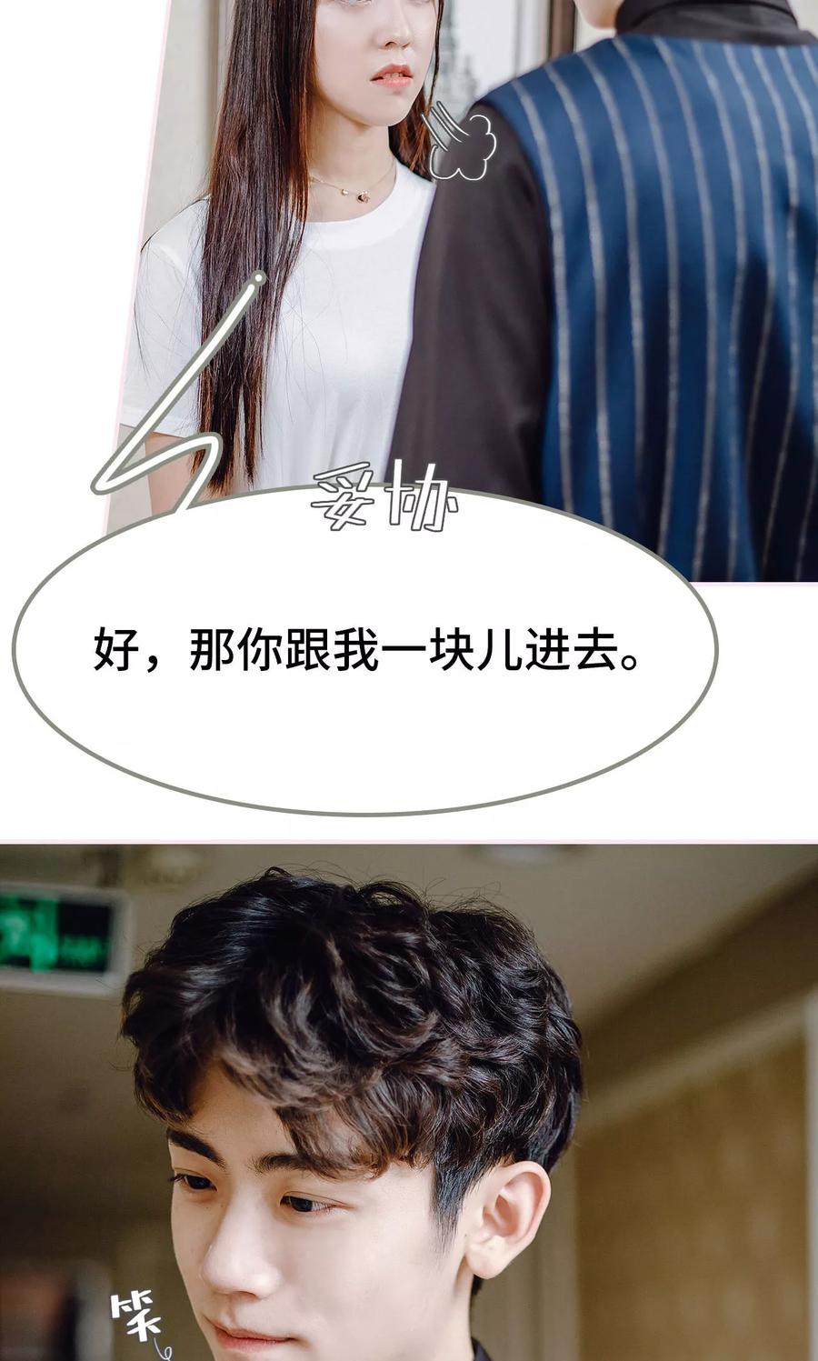 第36话-宠婚夜袭：总裁前夫求放过-剧能玩（第4张）