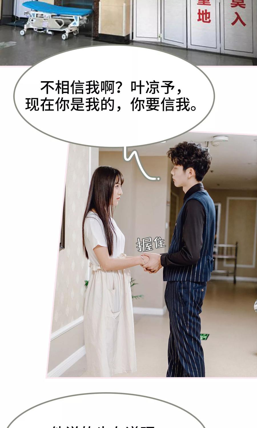 第36话-宠婚夜袭：总裁前夫求放过-剧能玩（第2张）