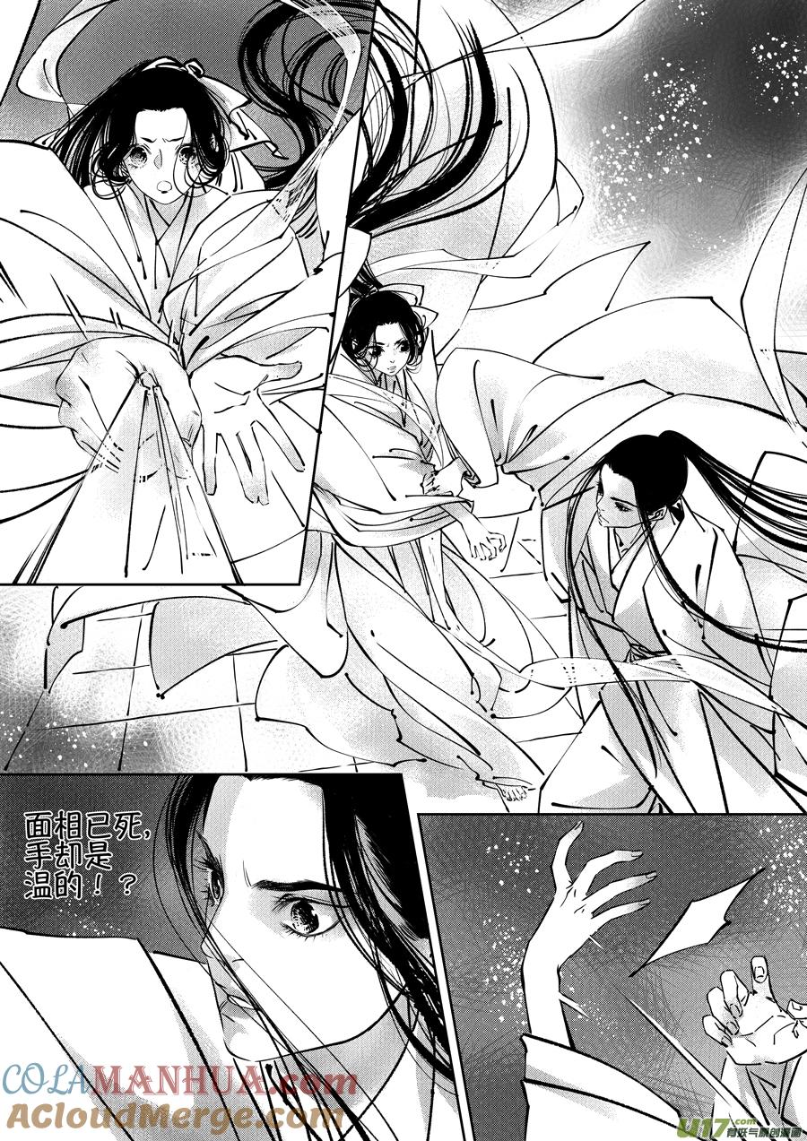 志怪短篇·聂小善1志怪短篇·聂小善1-尚善-作者: 蒋家梅子（第4张）
