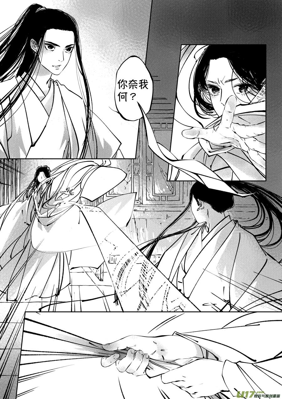 志怪短篇·聂小善1志怪短篇·聂小善1-尚善-作者: 蒋家梅子（第3张）