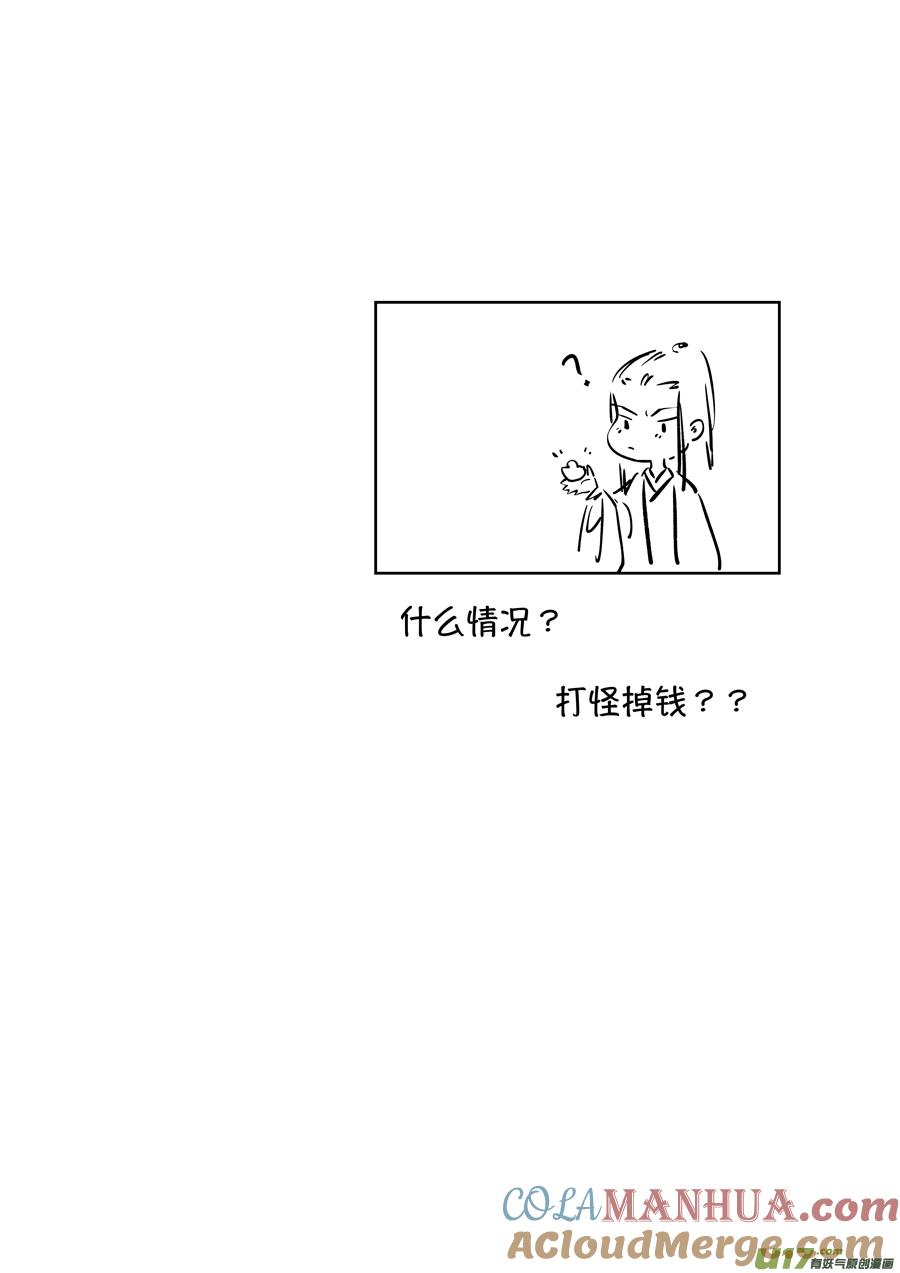 志怪短篇·聂小善1志怪短篇·聂小善1-尚善-作者: 蒋家梅子（第6张）