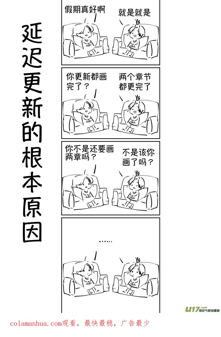 志怪短篇·聂小善1志怪短篇·聂小善1-尚善-作者: 蒋家梅子（第7张）