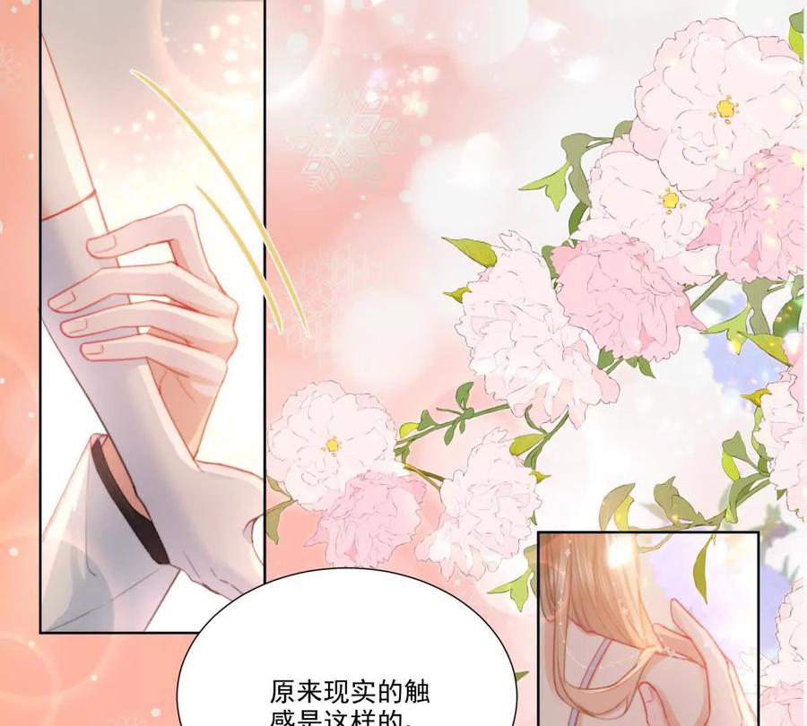 无人监控-纸片情人-凌晨点头社（第5张）