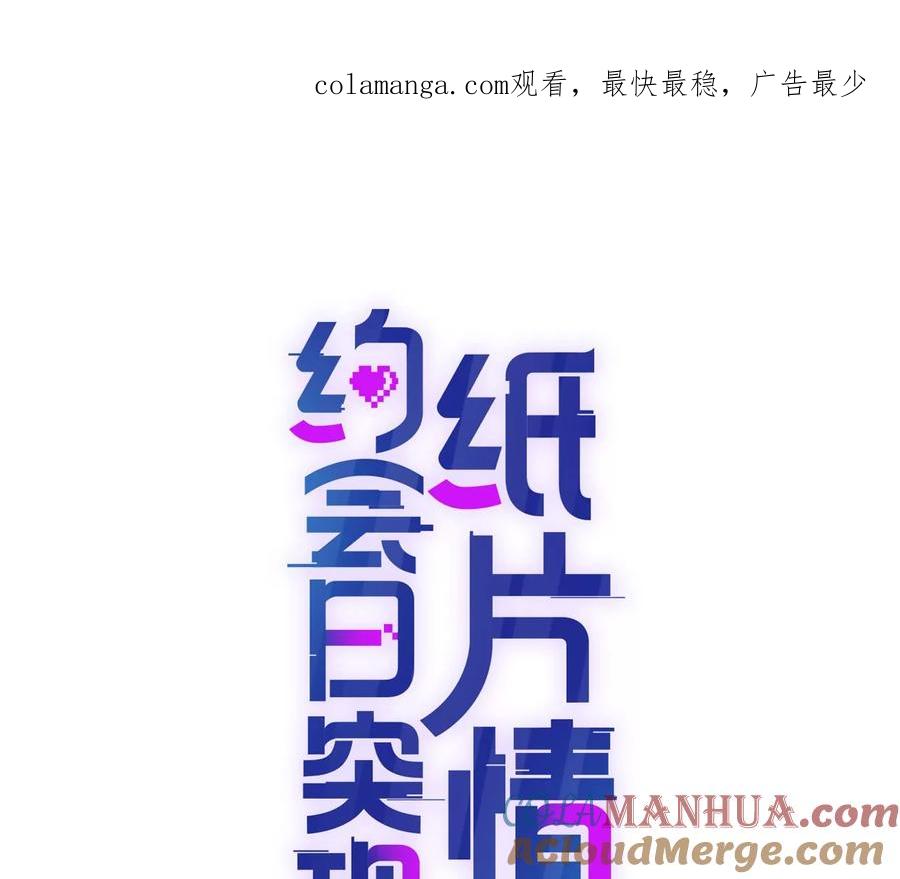 无人监控-纸片情人-凌晨点头社（第1张）